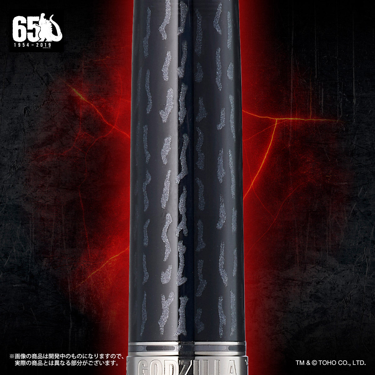 Godzilla 65th Anniversary Fountain Pen Set - Kaiju Battle