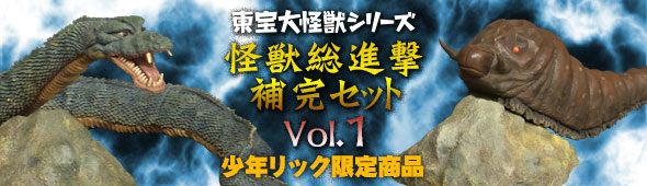 X-Plus DAM '68 Manda And Mothra Larva Set Vol 1 - Kaiju Battle