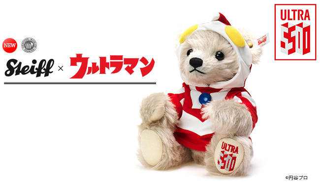 Steiff Ultraman 50th Anniversary Limited Edition Plush Bear