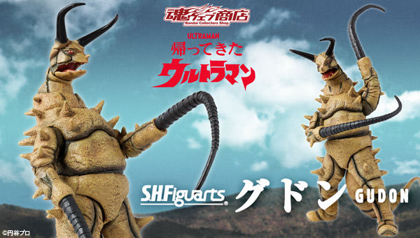 S.H. Figuarts Ultraman Gudon Figure - Kaiju Battle