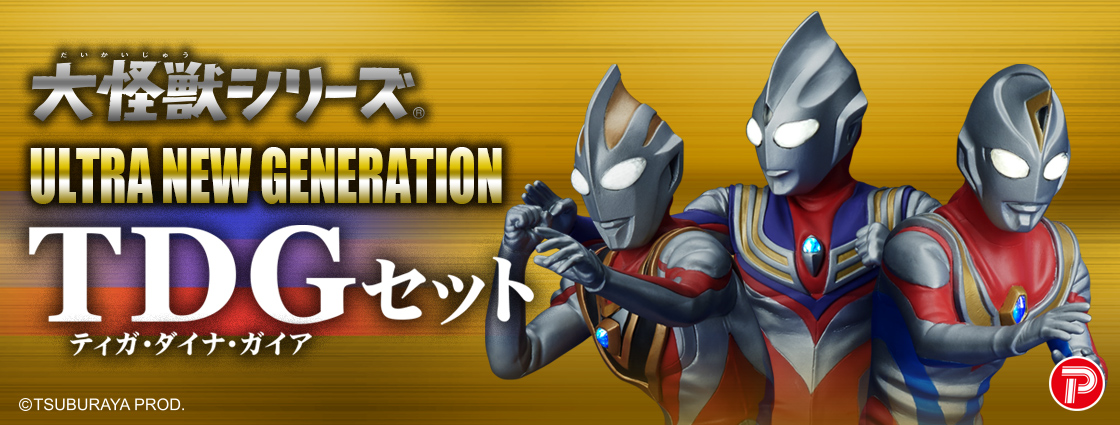 X-Plus/Bandai Premium Exclusive LMS Ultra New Generation TDG Set
