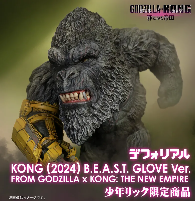 X-Plus DefoReal Kong 2024 B.E.A.S.T. Glove Version Figure - Kaiju