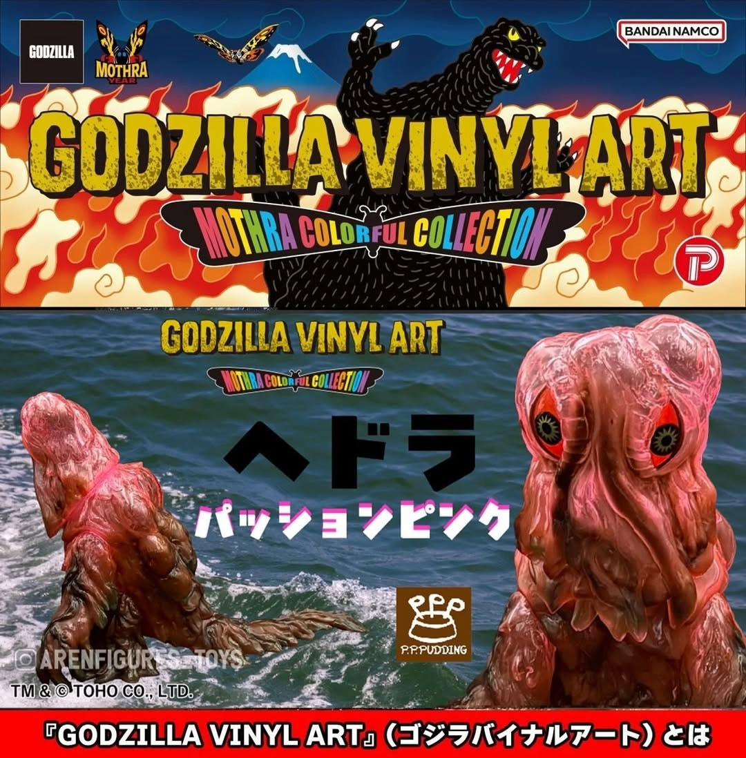 Bandai Godzilla Vinyl Art P.P. Pudding Godzilla 2023 & Hedorah