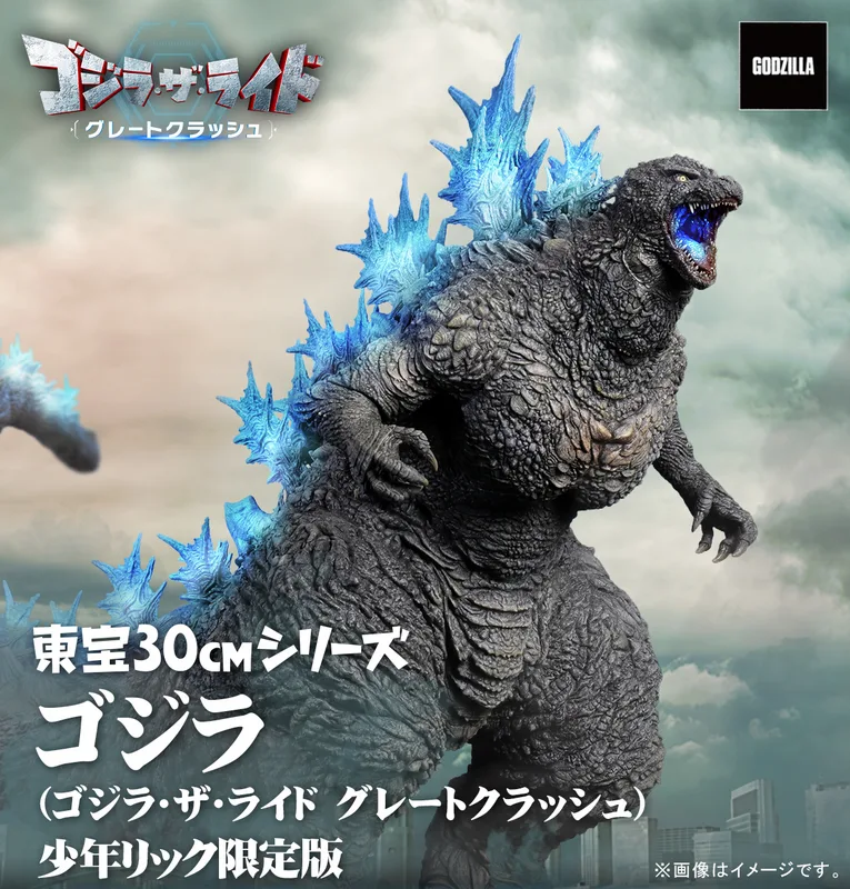 X-Plus Toho 30cm Series Godzilla: The Ride Great Clash Figures
